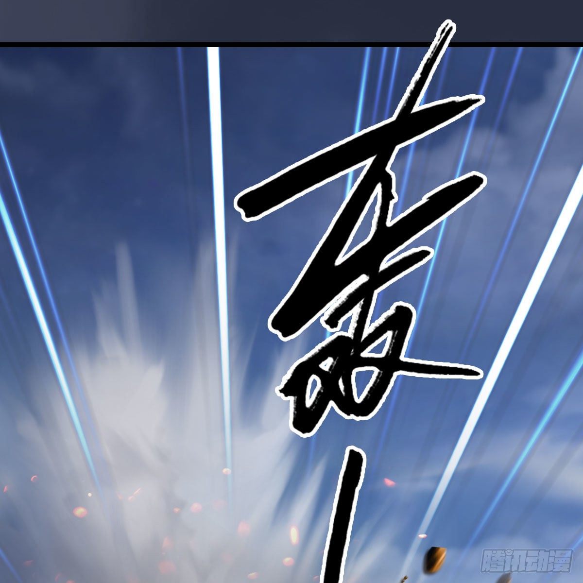 第473话：毛线VS卞星河34