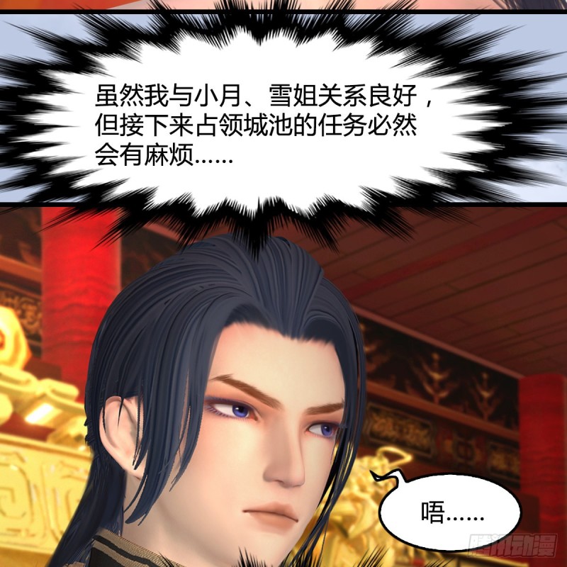 第404话：路修远降临23