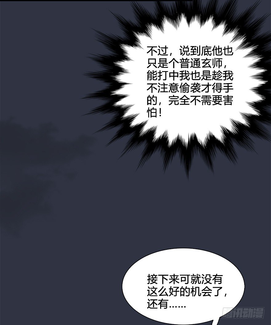 029. 真把我当孙子了麽？62