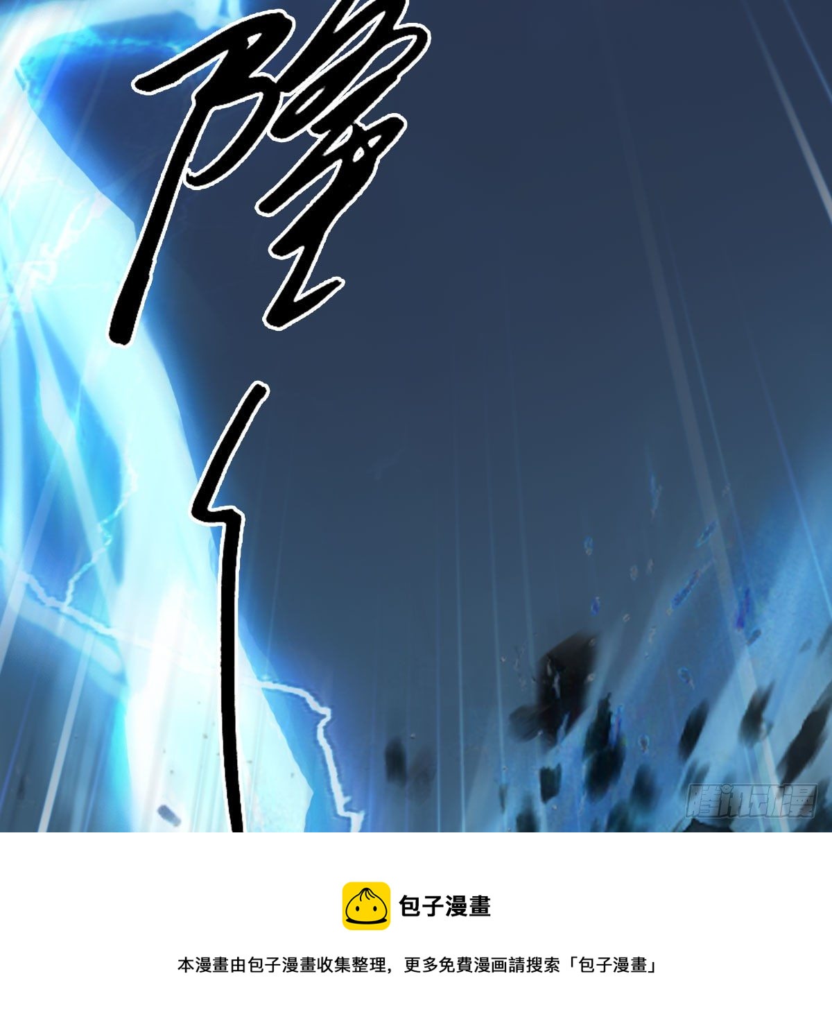 第595话：玄兽九龙52
