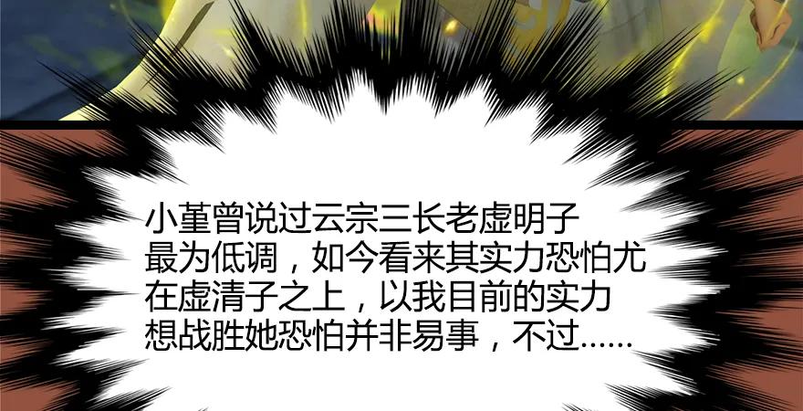 157 云宗大战（下）38
