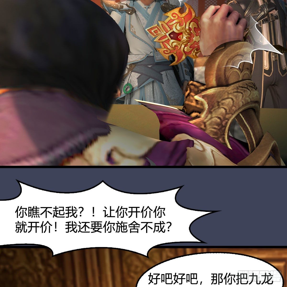 第598话：堕灭天琉书31