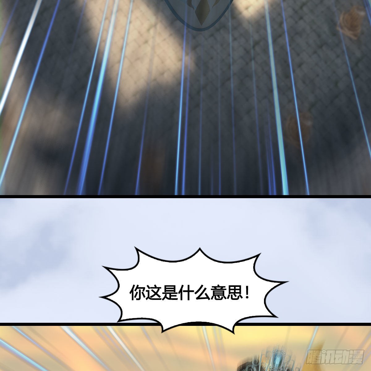 第656话：四荒信物40
