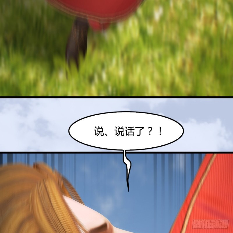 第446话：上古魔物20