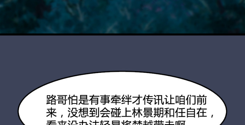 第211话：傀儡反水70
