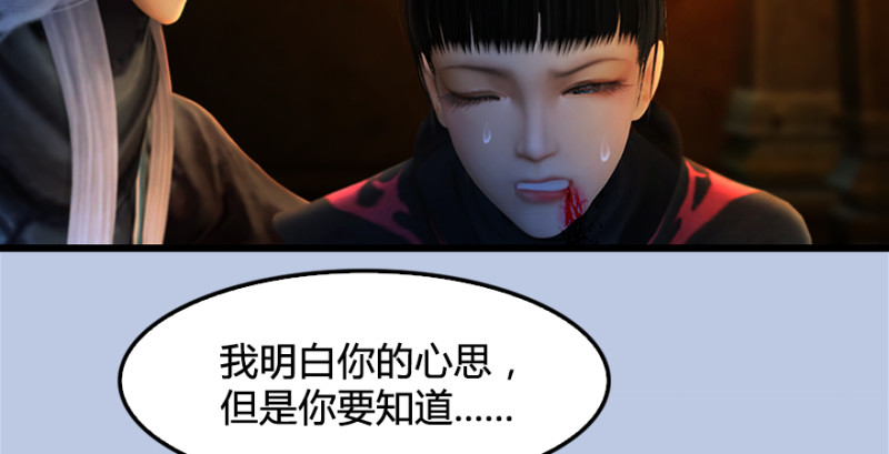 第181话 黑月姬的过去112