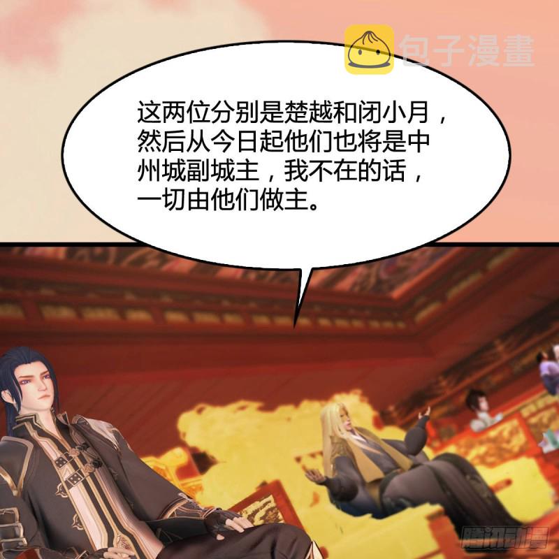 第291话：拜见城主大人24