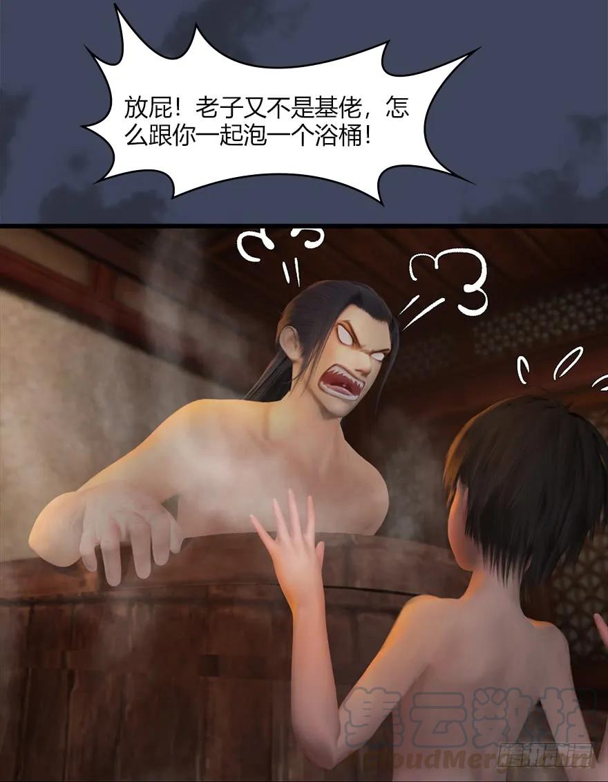 061 小南，脱衣服！36