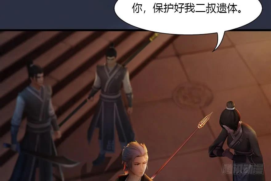 123 幽冥府袭击尘宵门29