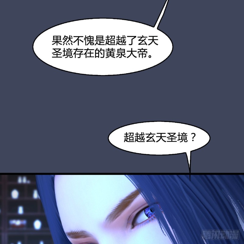 第393话：大帝之心21