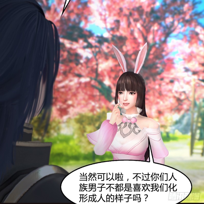 第370话：少女兜兜41