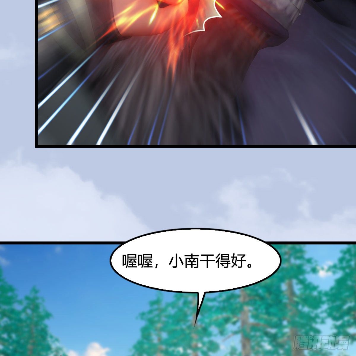 第568话：神木印记60