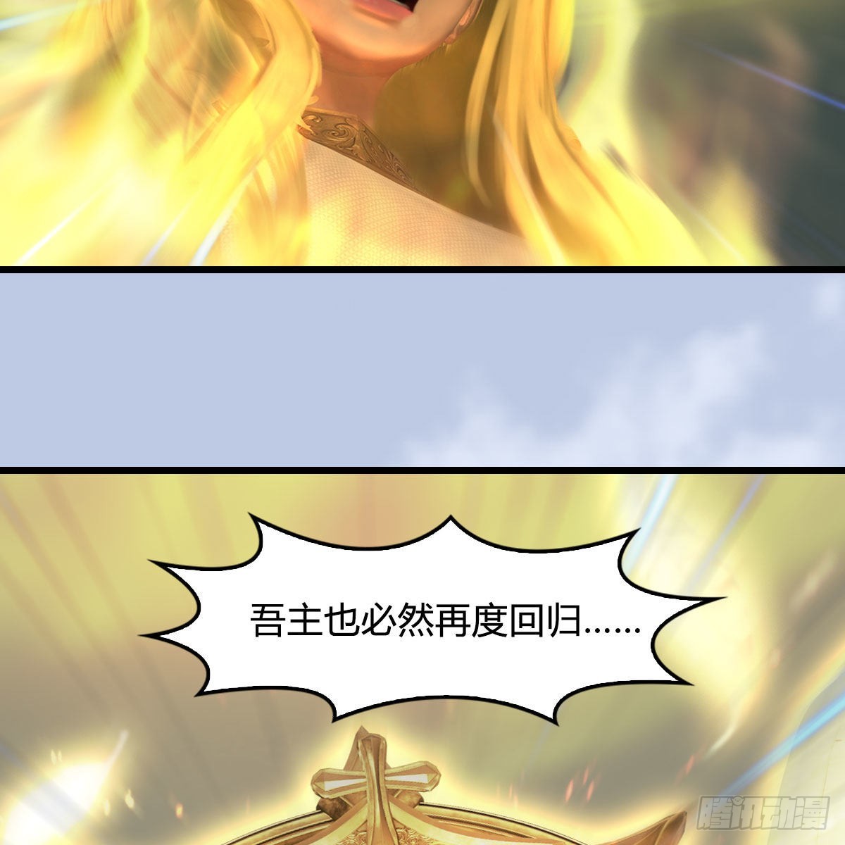第661话：心魔劫20