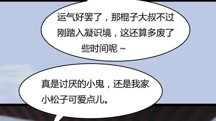 150 林逸筑VS林依弦（上）42