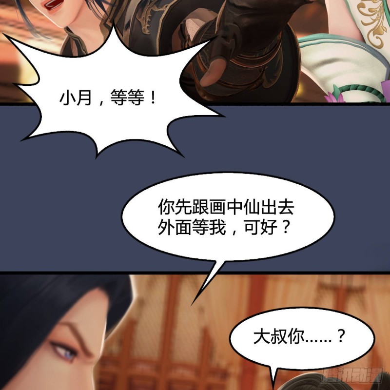 第289话：糟老头，厉害得很41