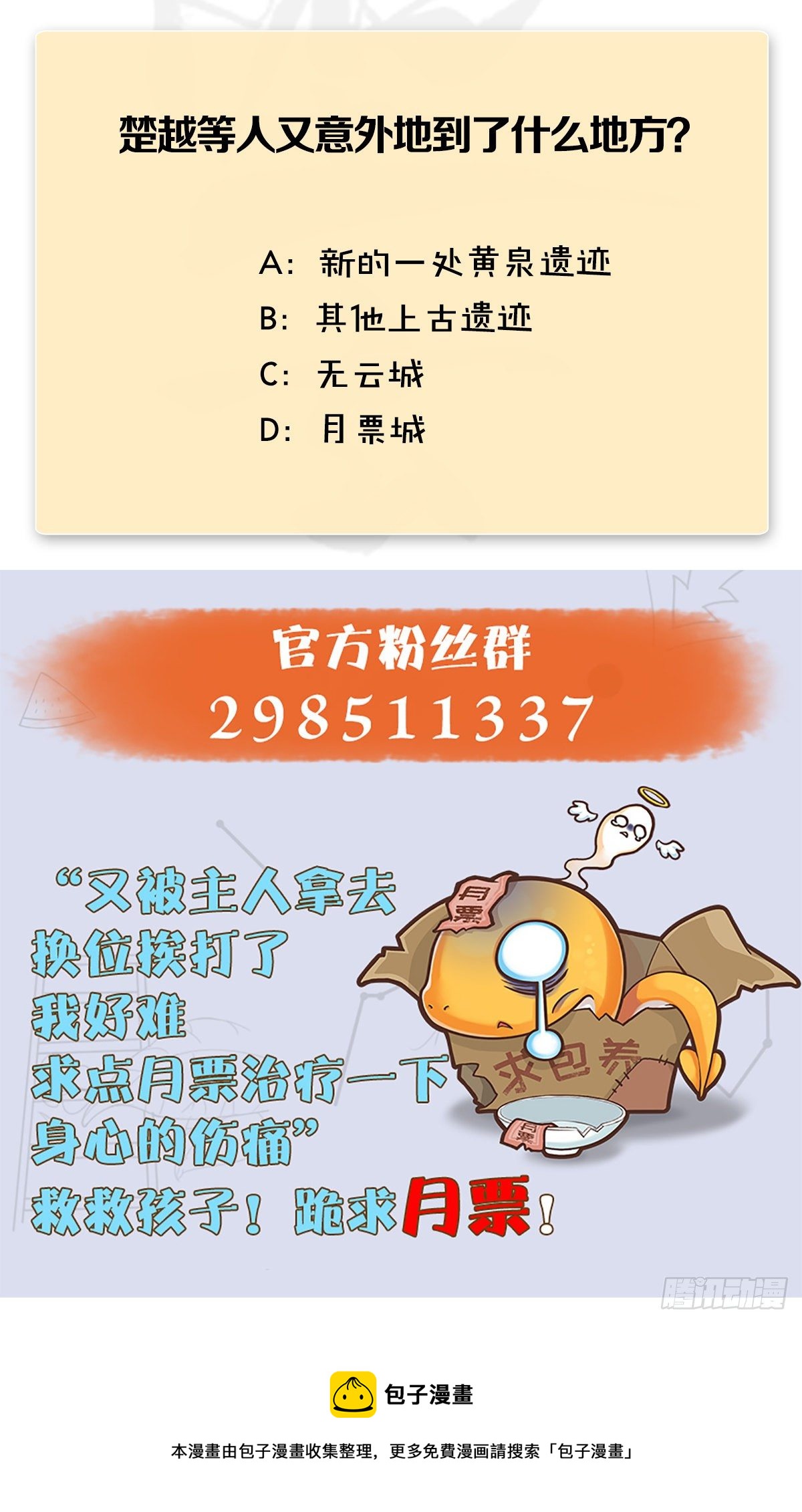 第603话：这是哪儿72