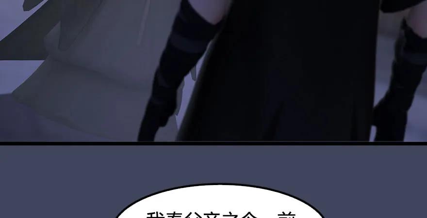 第232话：因爲你是我三弟23