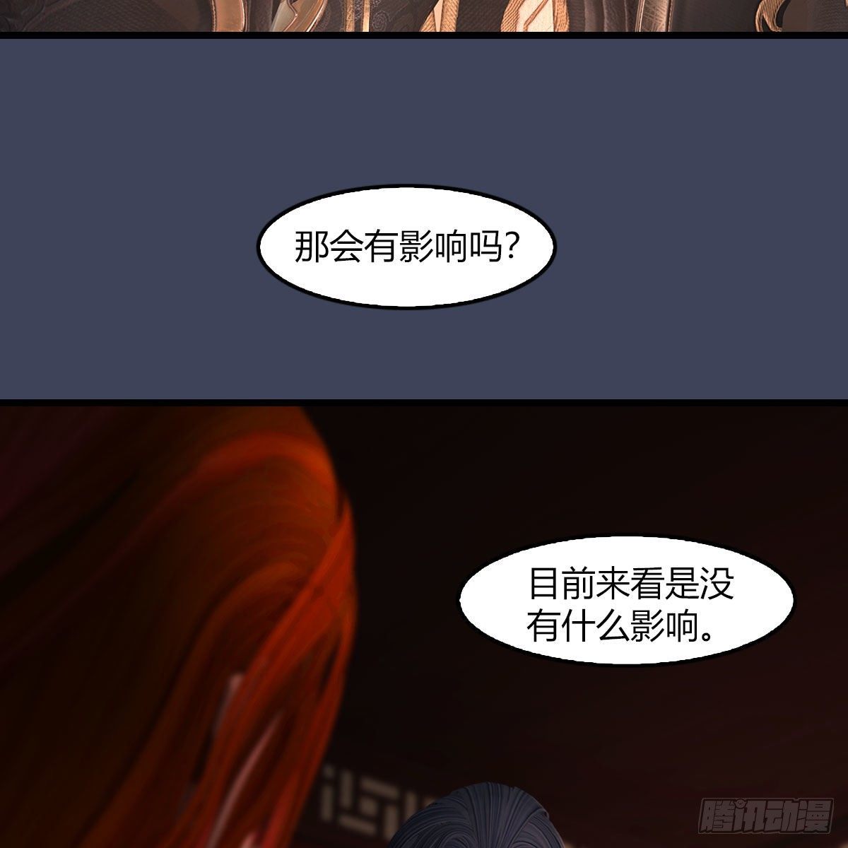 第509话：灵魂转换之术32