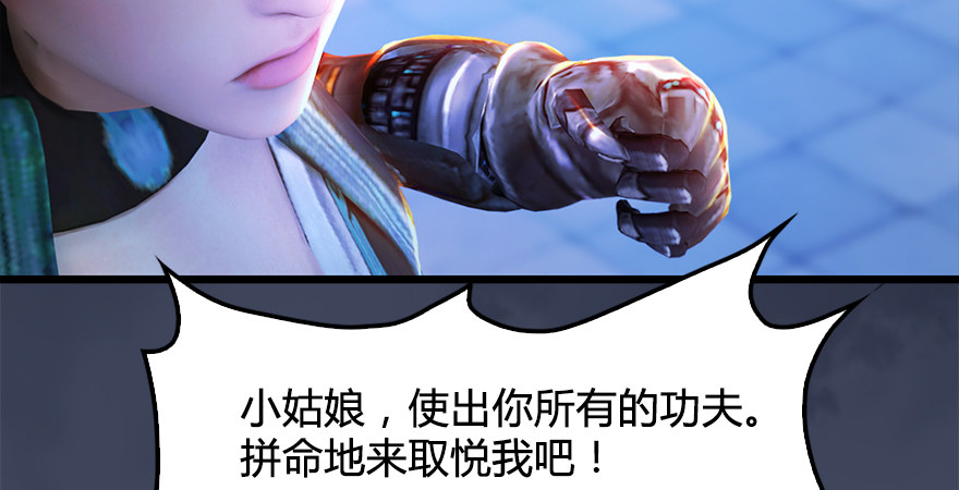 第174话 堕楚越vs林依弦121