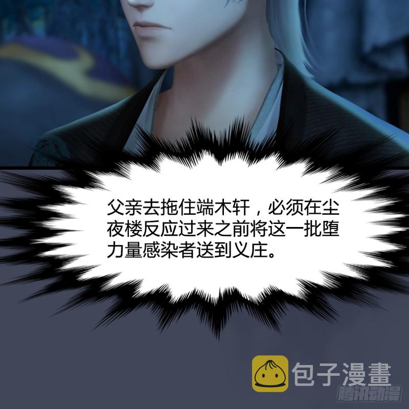 第256话：八部天龙阵42