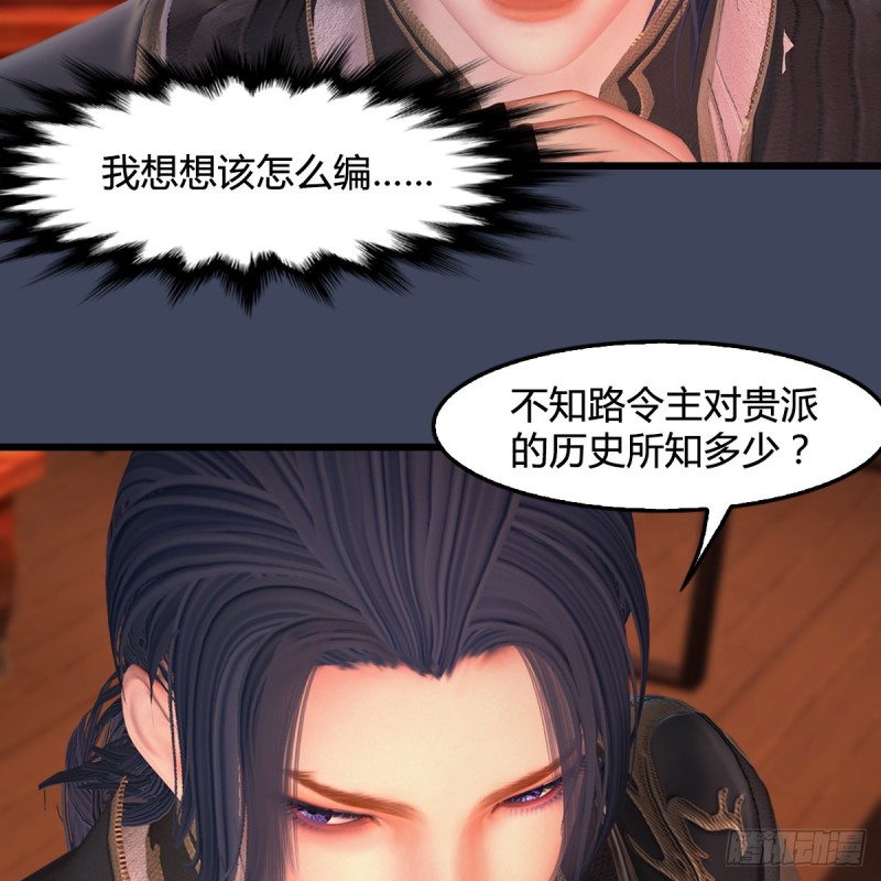 第405话：师承天阑令49