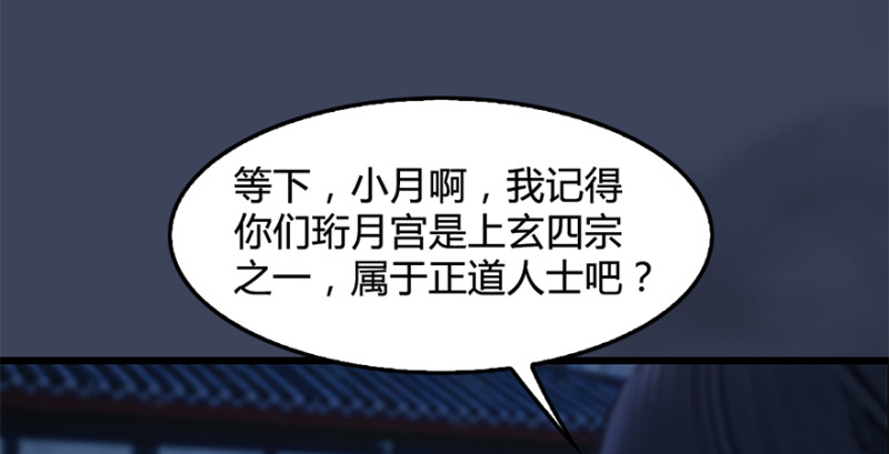第224话：神秘黑气60