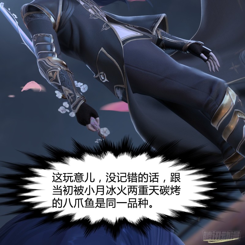 第273话：又遇海玄兽71