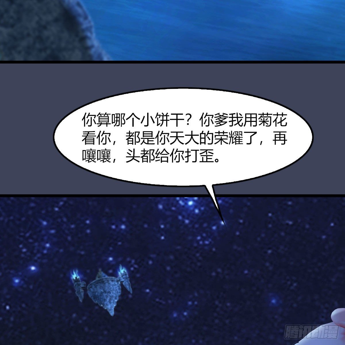 第469话：抵达星相岛39
