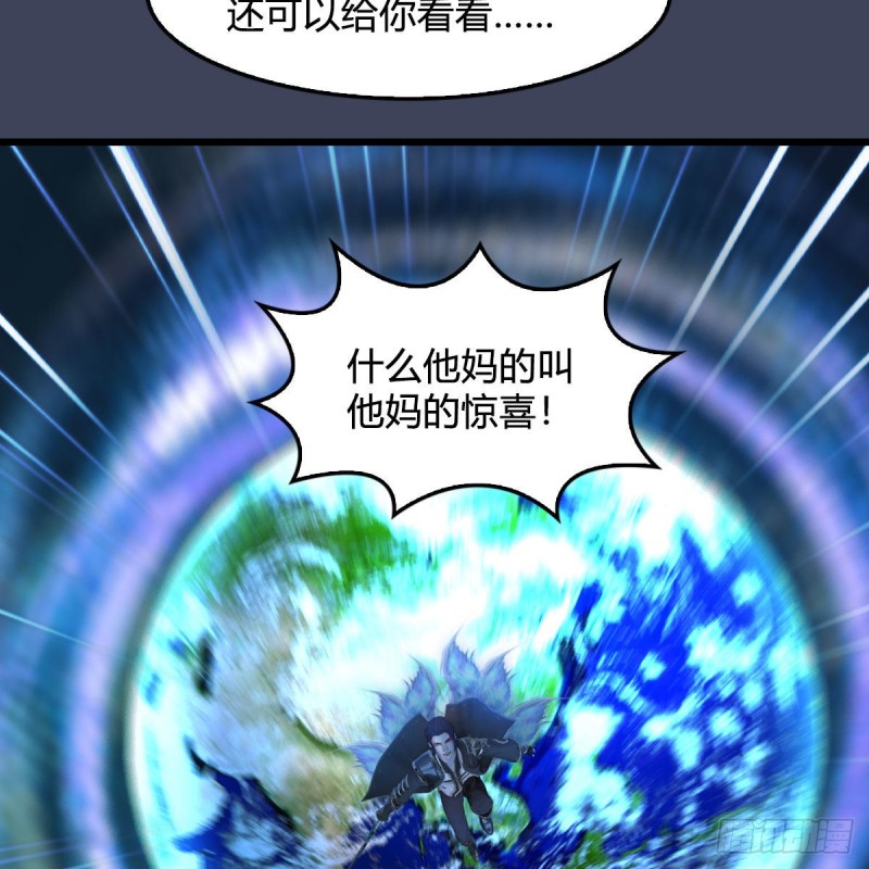 第434话：欺负我的人？13