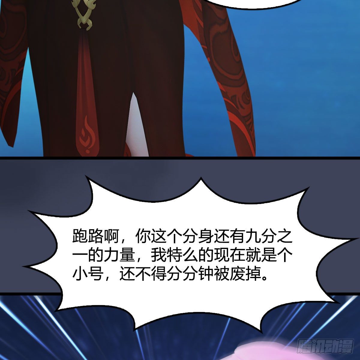 第470话：九天星辰大阵35