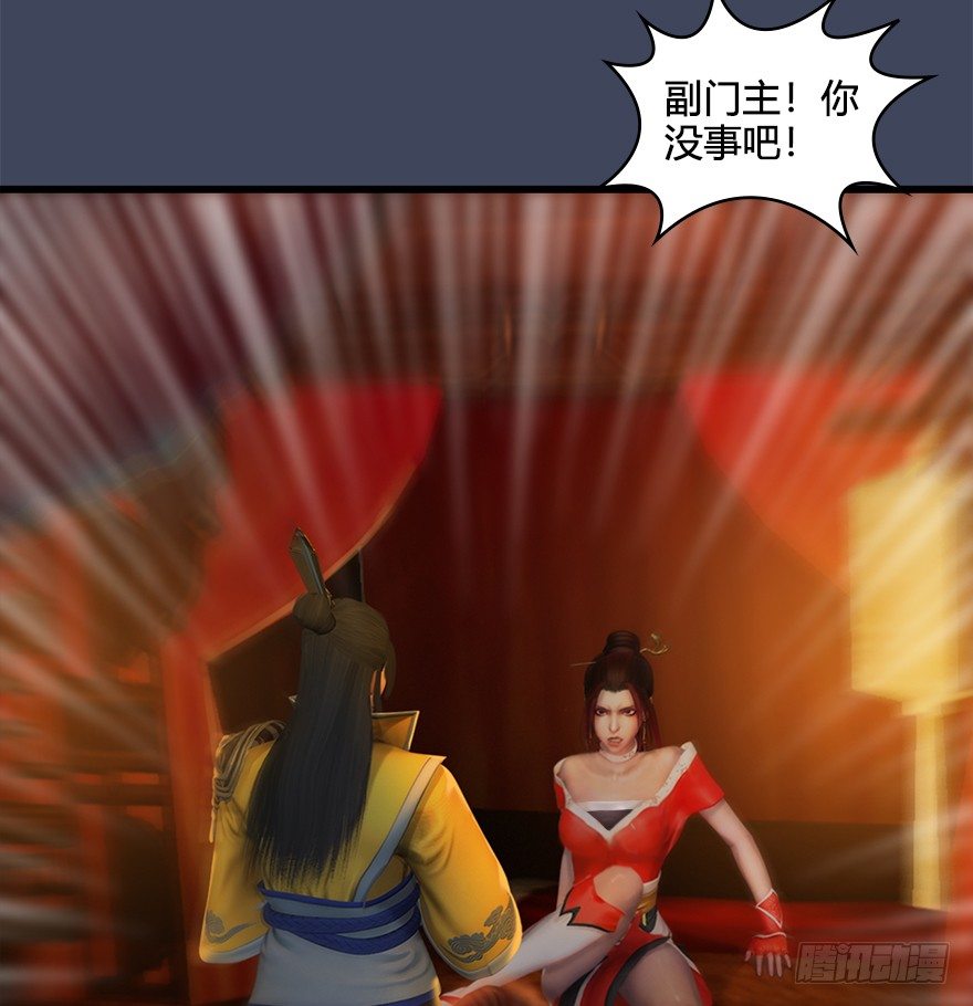 028. 常浩夜袭沈燃29