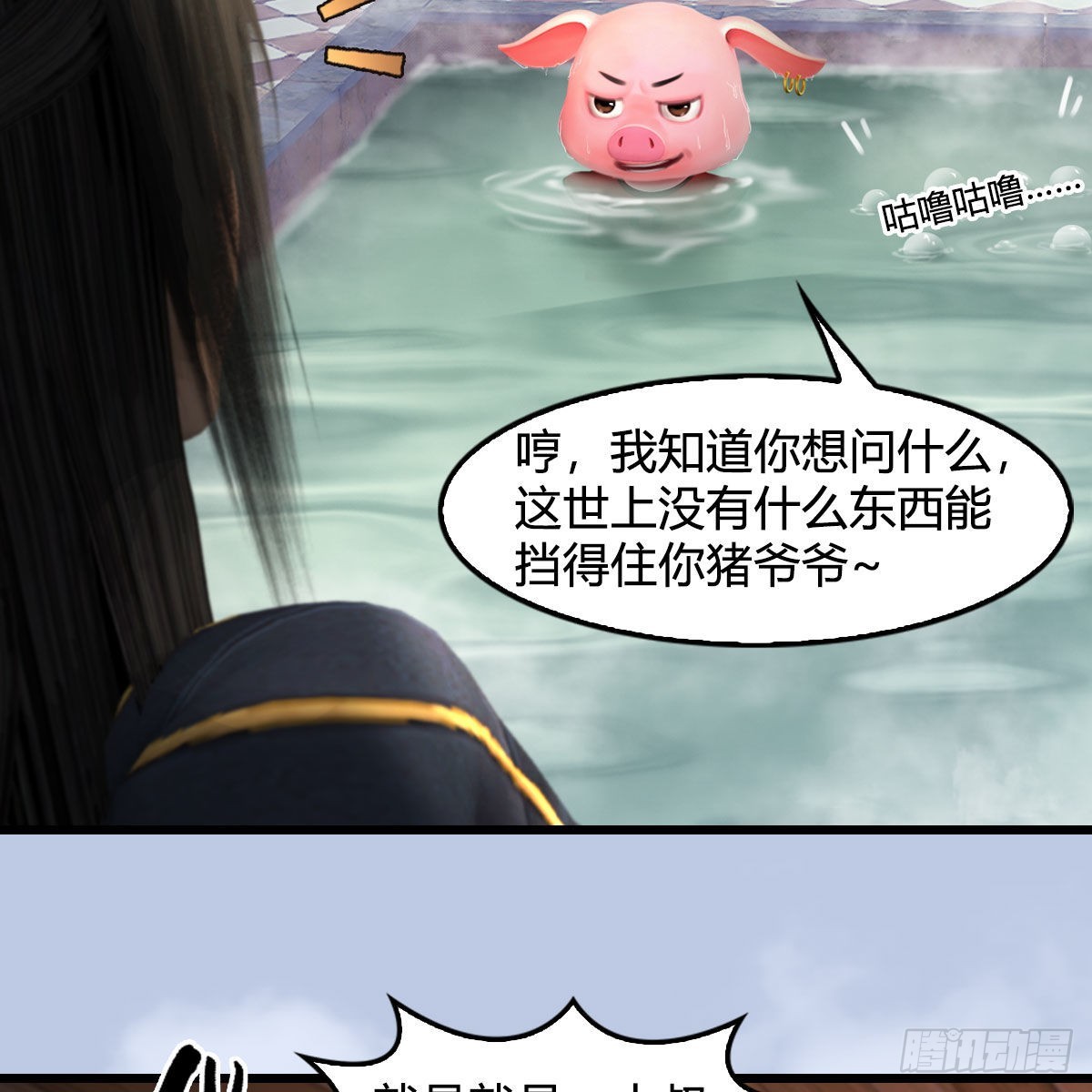 第635话：叫我凌无涯31