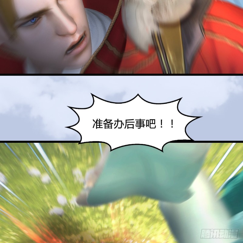 第443话：摘星楼搞事情47
