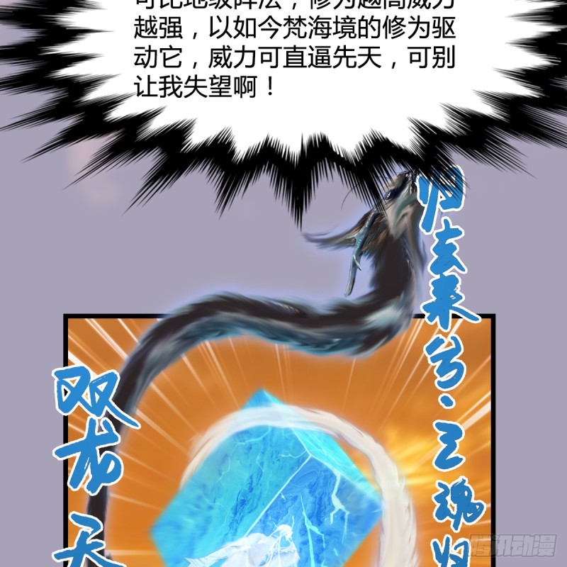 第253话：楚越VS画中仙218