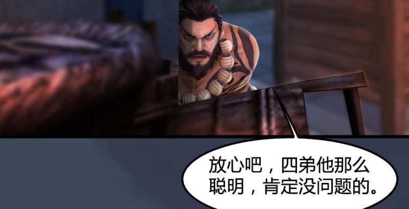 第218话：三弟，你先走99