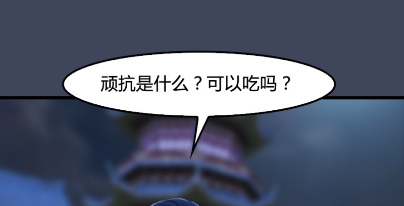 第243话：被擒？110