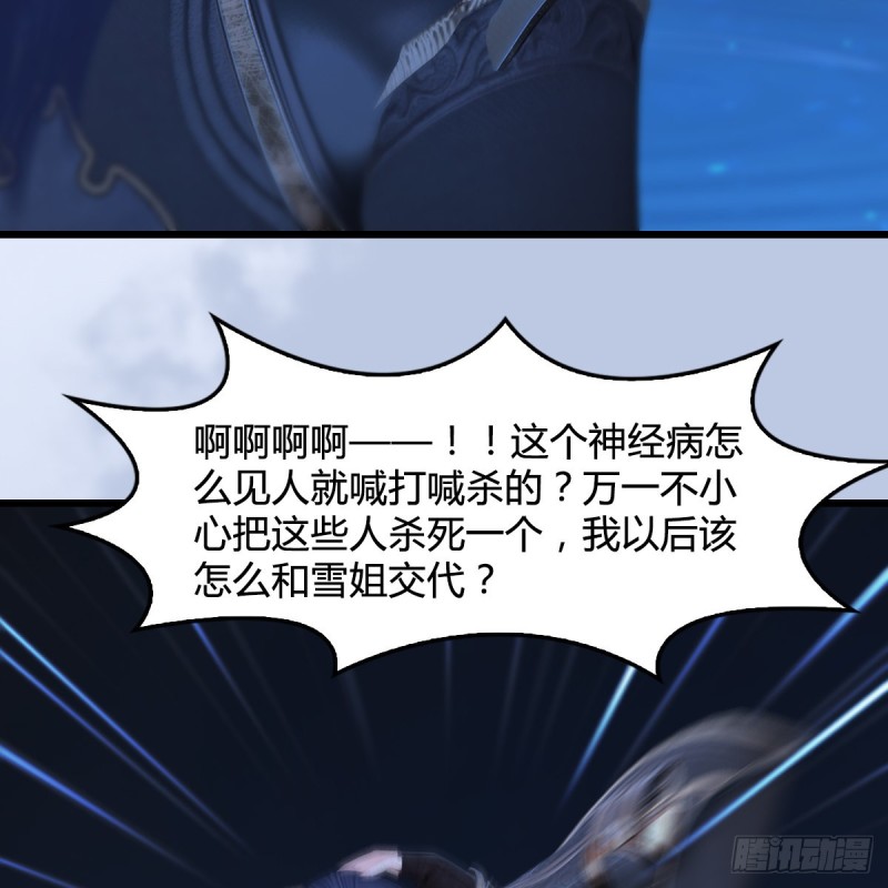 第441话：未来大妹夫12