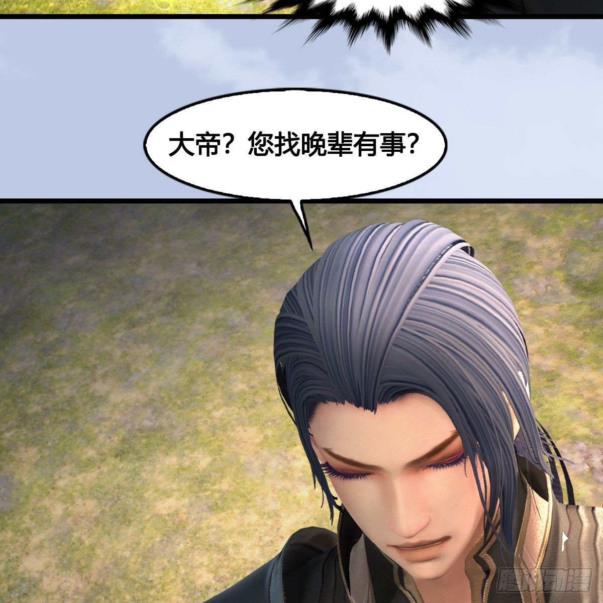 第644话：大帝的差事60