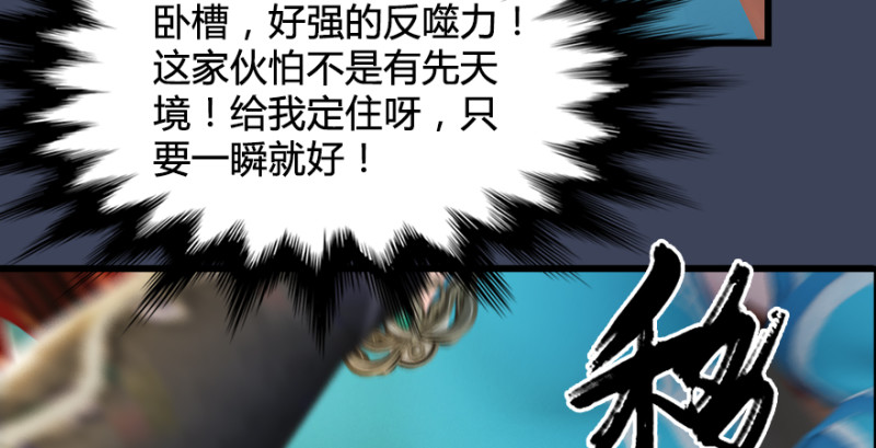 第205话：夺取九龙圣令81