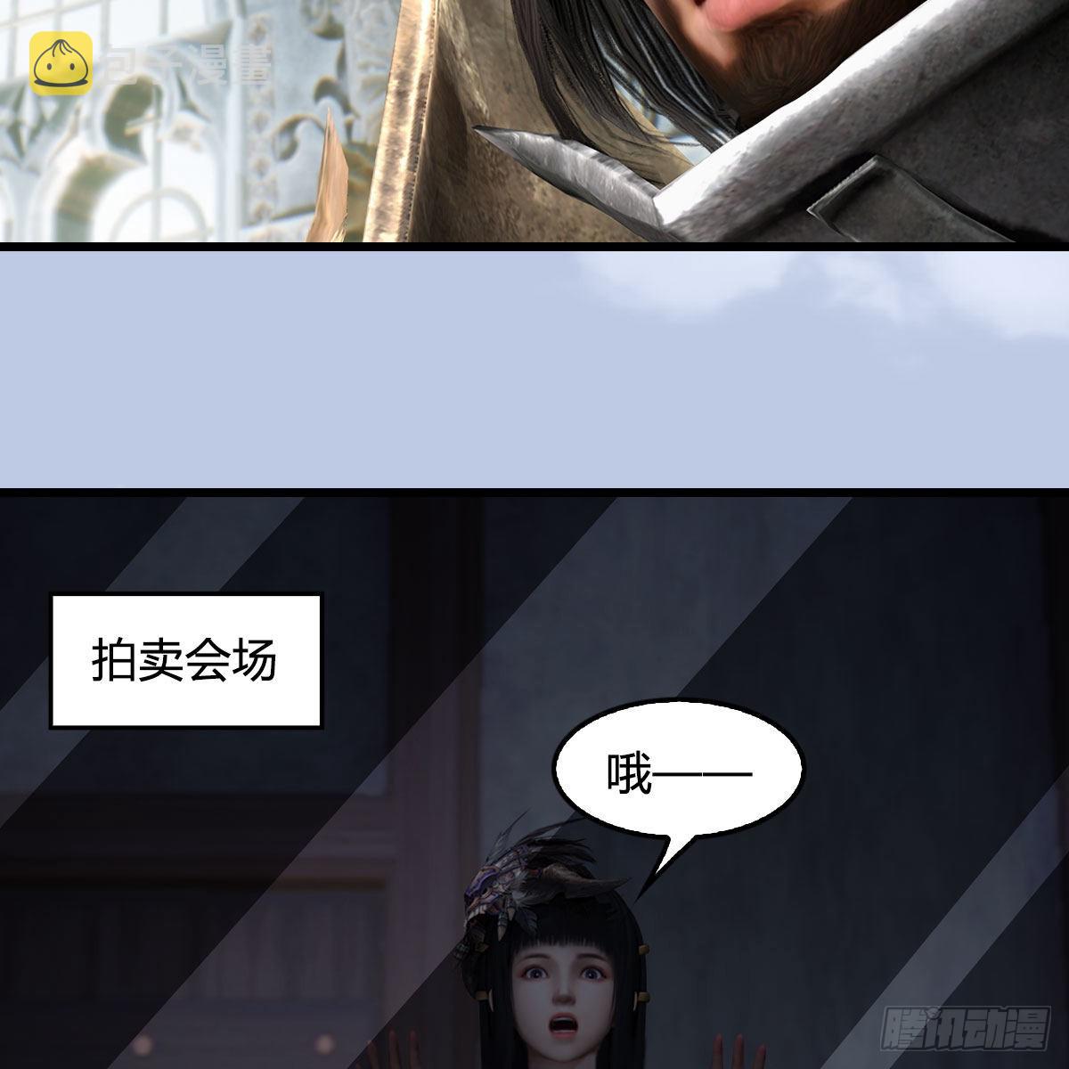 第628话：义拍会16
