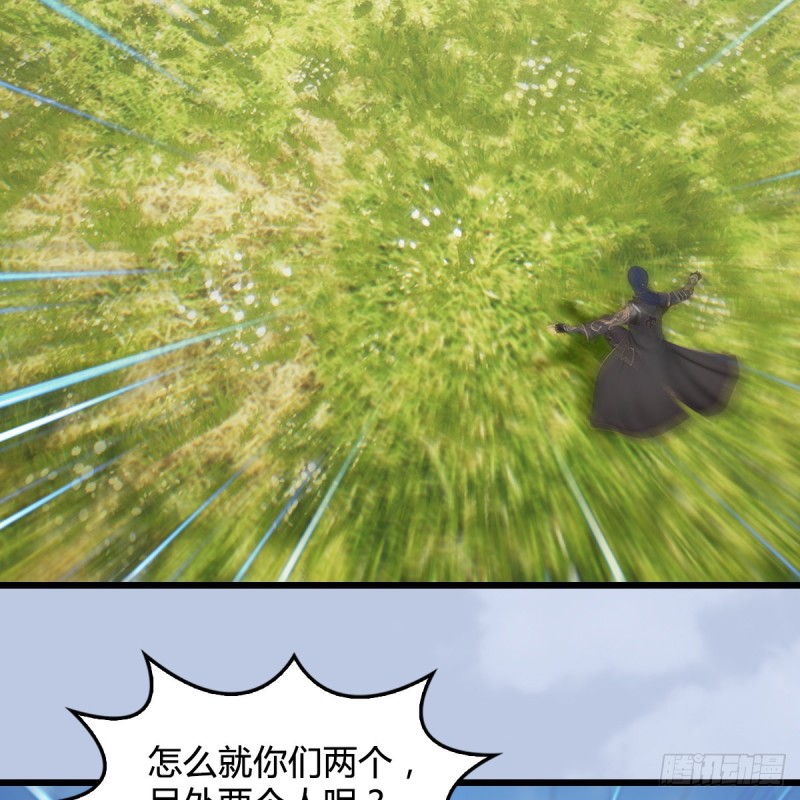 第443话：摘星楼搞事情21