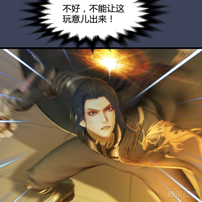 第287话：黄泉始祖降临73