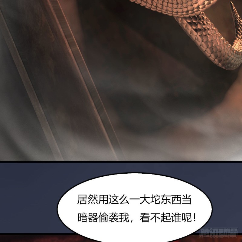 第453话：山鬼女王3