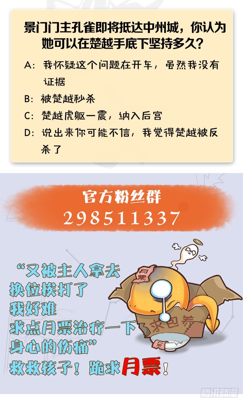 第300话：放他们走吧63