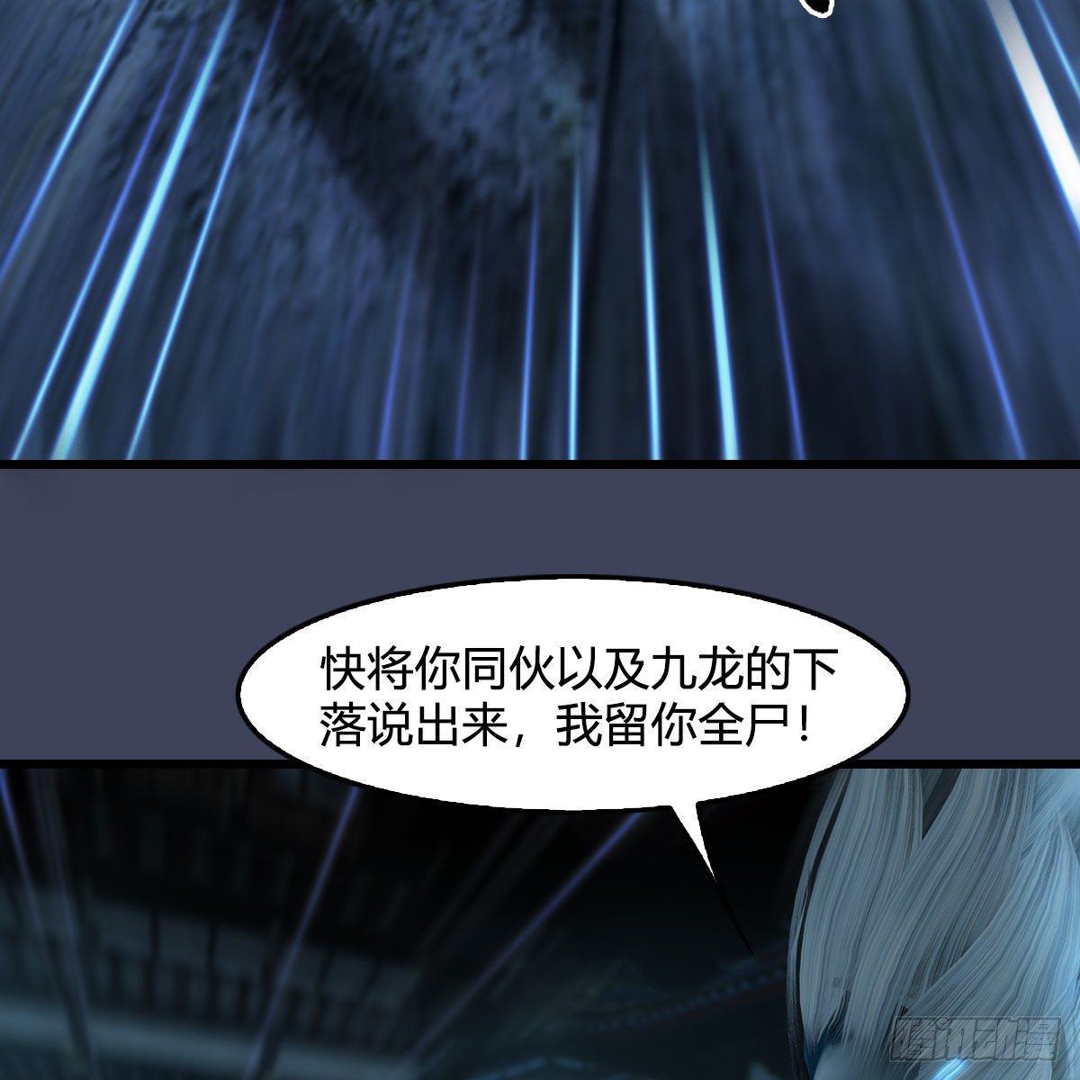 第597话：九龙的来历3