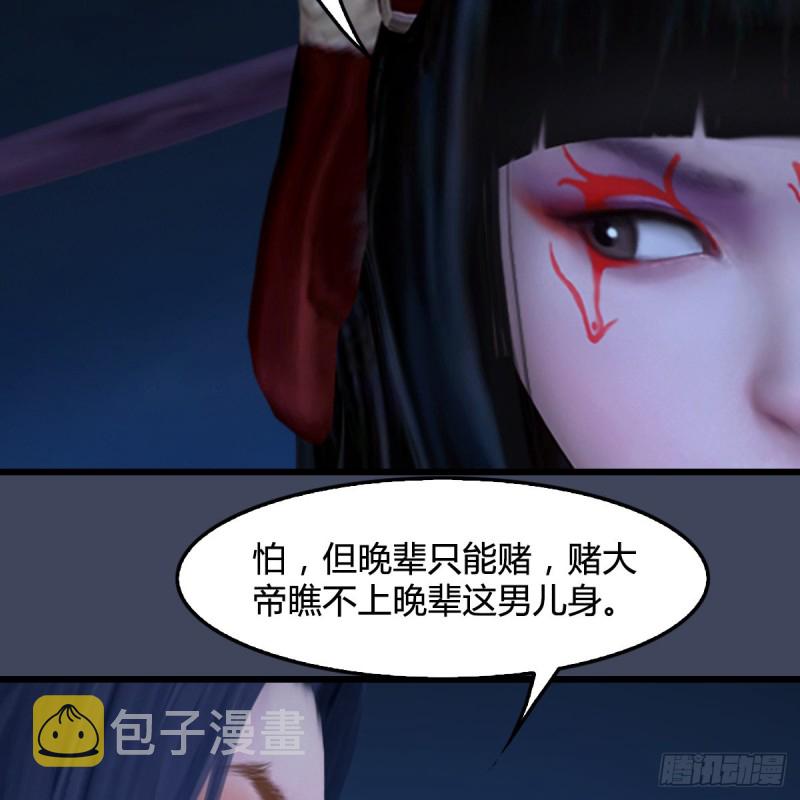 第398话：哪来的野女人44