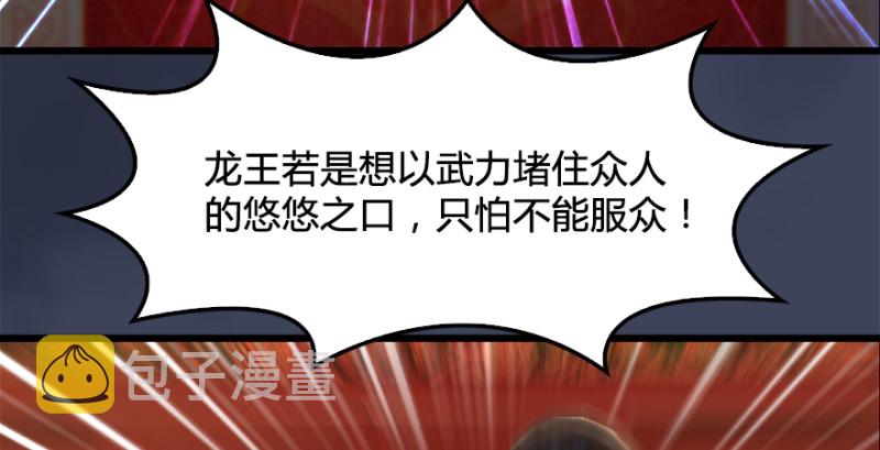 第203话：我只需要服从91