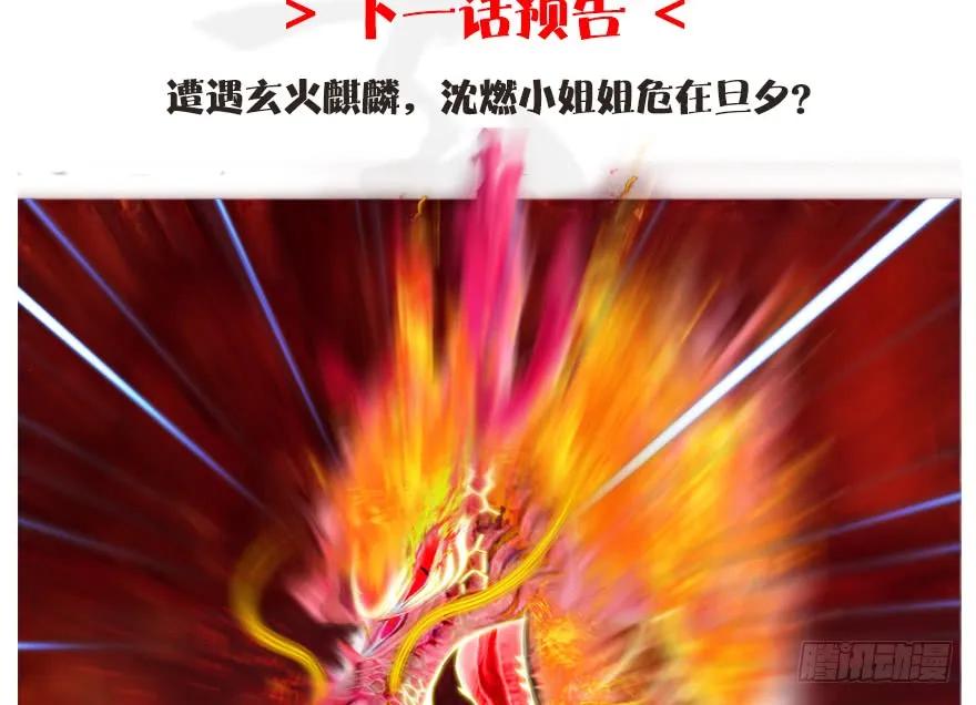 099 楚越VS白堇102