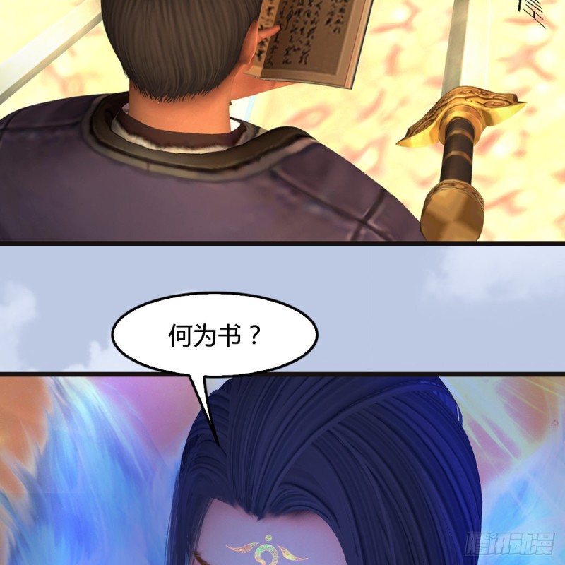 第433话：堕落魔都46