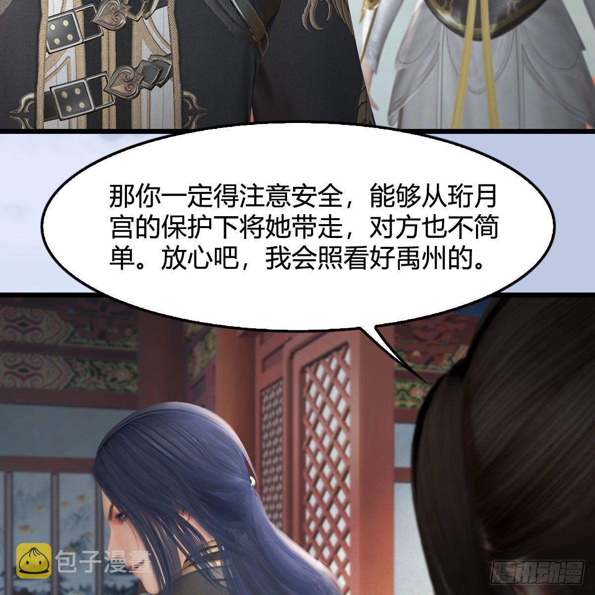 第544话：东荒妖皇33